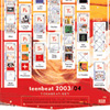 2003-2004 Teen-Beat Greeting Card catalogue